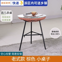 Винтажный стиль коричневый маленький стол