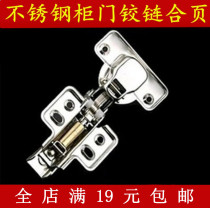 Jinhui 304 stainless steel damping hydraulic buffer hinge spring aircraft pipe kitchen cabinet door aircraft hinge 1 price