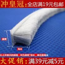 Aluminum alloy door and window sealing strip sound insulation strip Self-adhesive window wooden door seam windproof and dustproof wool strip 10 meters price