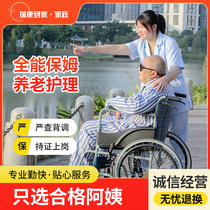 Guangzhou nanny live-in aunt cook elderly care hospital nurse part-time worker non-agent self-employed housekeeping