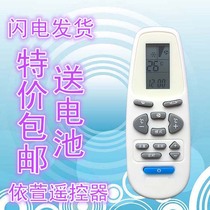 The Oaks air conditioning remote control KT-AX3 AX1 AUX-E1 KT-AX4 AUX-C all general-purpose