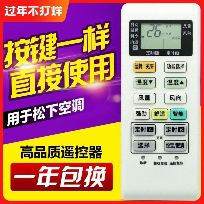 Panasonic Air Conditioning Remote Control A75C4004 General A75C3700 4003 3754 3863 Cold and Warm