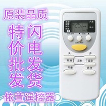 Panasonic Universal Air Conditioning Remote Control Panasonic Air Conditioning Universal Hanging Cabinet Panasonic All Universal Panasonic Remote Control