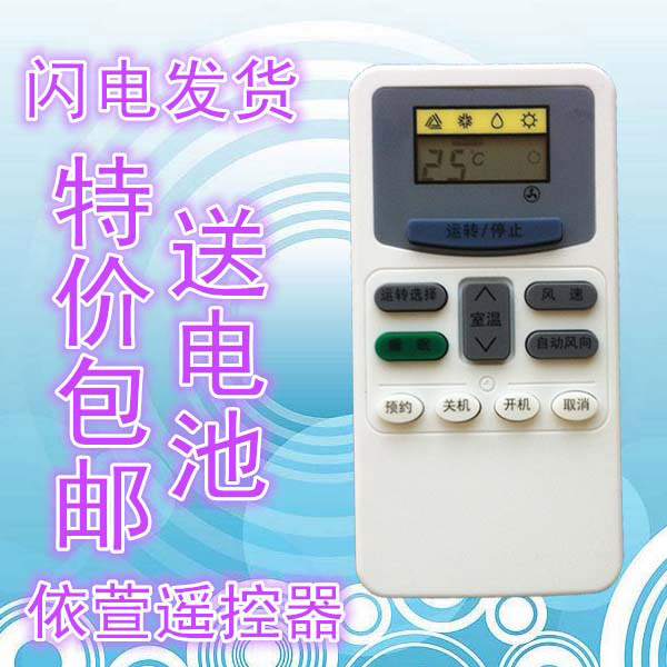 Special price Hitachi air conditioning remote control KF-26GW F KFR-35G B KFR-35GW C KF-25GW