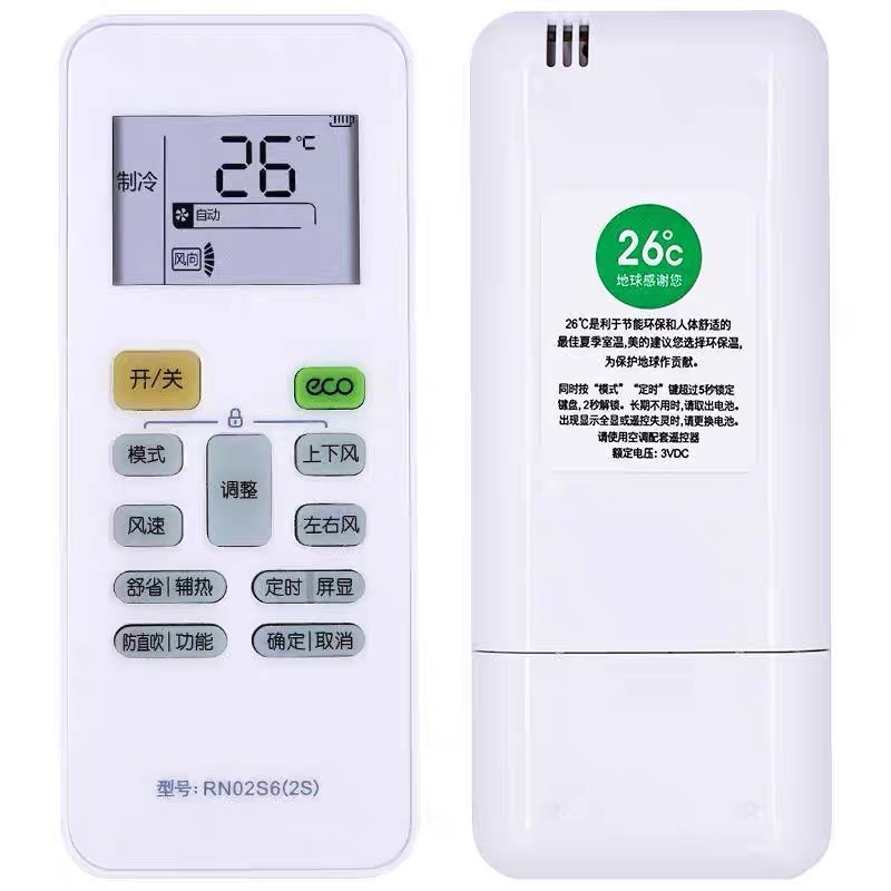 WAHIN WAHIN HARN02S6(2S) Universal RN02S8(2HS) BG