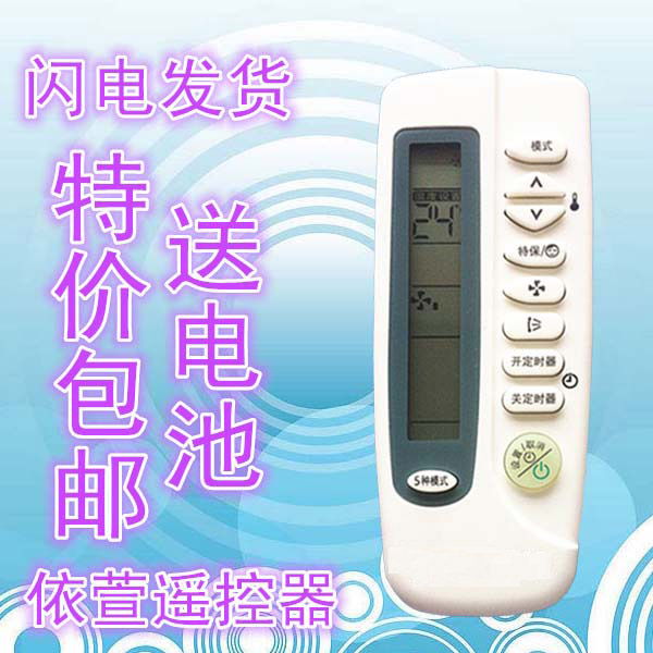 Special price Samsung Air conditioning Remote control ARC-410 ARH-460 461 ARH-410A 406KF-35G
