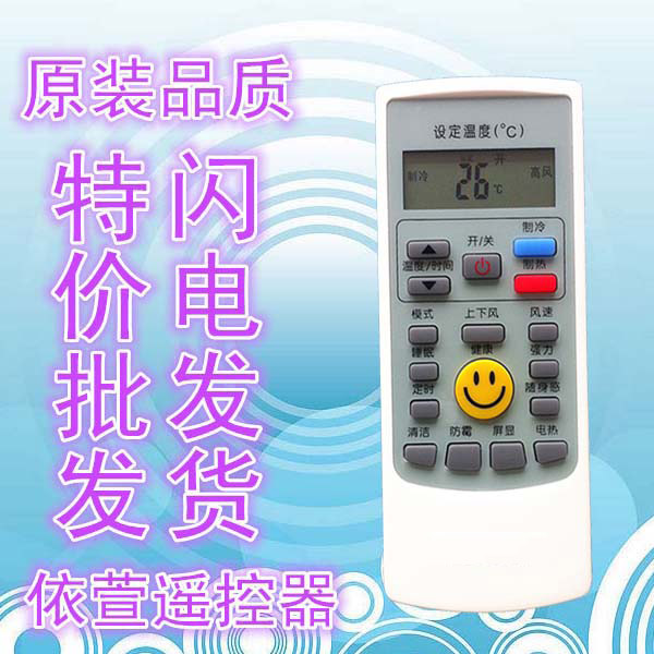 Original Quality AUX Ox Air conditioning Remote control YKR-H 112 via YKR-H 111 YKR-H102