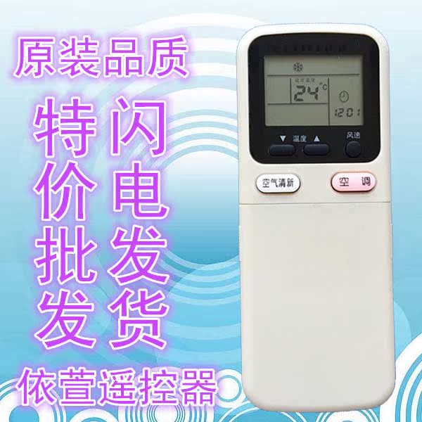Changhong air conditioning remote control general KK7A KK7B KK7C KF 35GW 25GW Q EQ 40GW