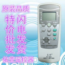 Suitable for Mitsubishi air conditioner remote control universal universal Mitsubishi Electric heavy industry remote control Mitsubishi wall-mounted remote control