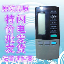 New and old Gree air conditioner remote control Y101A Y401 Y401A Y402A heating and cooling special wholesale
