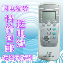Suitable for Mitsubishi air conditioner remote control universal universal Mitsubishi Electric heavy industry remote control Mitsubishi wall-mounted remote control