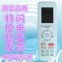 Gree air conditioner remote control YAPOF YAP0F YAPOF3 yapf2 Q di Q Chang calm treasure