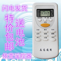 Universal Chigo Air Conditioning Remote Control Hanging Cabinet Universal KFR-32GW 35GW DH ZH JT-03 JG-01
