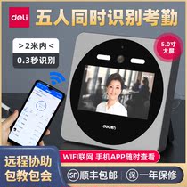 Face recognition examiners able d7 hit card machine intelligent cloud wireless wifi network multi-management shop mobile phone app