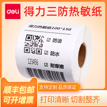 Right-hand heat-sensitive label note code adhesive 3 anti-heat sensitive print sticker barcode label paper waterproof and oil proof