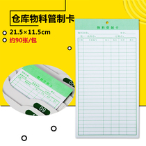 Warehouse material card Paper card Large identification card Identification card Identification card Thick card Warehouse tag Warehouse supplies