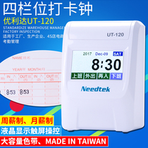 Taiwan Youlida UT120 quad column with card-clock paper card type card-type card-card-card-type examination and attendance clock