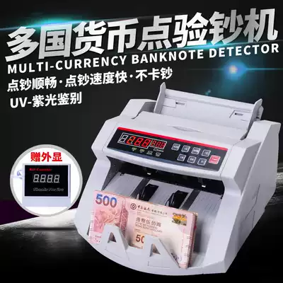 Multinational foreign currency money counting machine small portable currency Currency Currency detector Hong Kong banknotes currency currency counting machine Hong Kong dollar banknotes