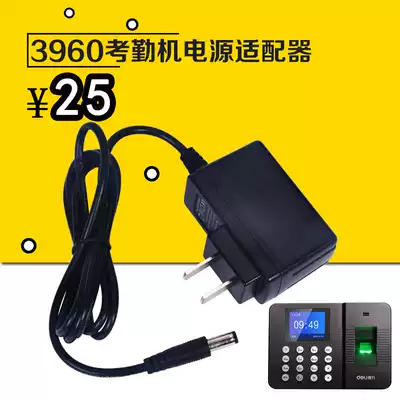 Deli 3960 Fingerprint clock clock card machine special power adapter 5V power cord power plug 5V regulator
