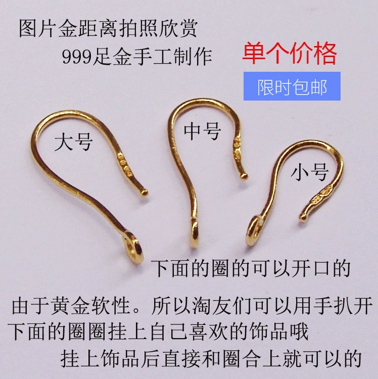 Móc tai handmade vàng nguyên chất 999 để treo hoa tai vàng Phụ kiện tự làm hoa tai treo hoa tai vàng nguyên chất Hoa tai nữ hàn quốc - Phụ kiện chăm sóc mắt