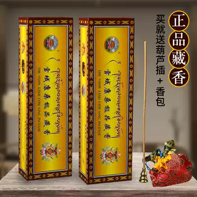 Natural Tibetan Tibetan incense for Fennimu Tibetan incense Indoor disinfection incense lying incense ritual Buddha incense sterilization tranquility incense