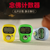 Counter chanting Buddha counting device manual electronic digital display finger ring type Buddha number Buddha number