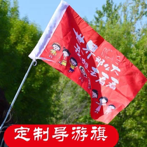 Tour guide flag customized double transparent personalized flag custom advertising logo production tourism outdoor hand wave flag leader flag