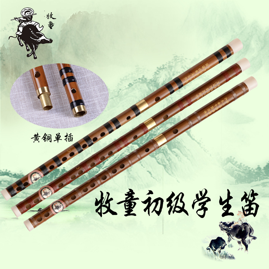 Shepherd boy flute factory direct sales refined two-section bitter bamboo flute connected to copper flute student flute musical instrument single plug flute
