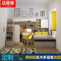 Customized small apartment staggered high and low mother bed adult childrens room upper and lower wardrobe desk L-shaped combination bed