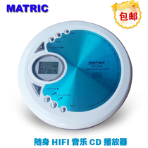  Special OFFER MATRIC Portable CD Walkman Player Shockproof Mini English Listening CD Player