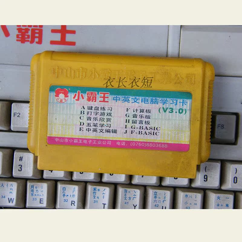 Máy trò chơi cũ Xiaobawang Máy học máy tính tiếng Trung và tiếng Anh hiếm hoi Máy chơi game SB-486D có hộp - Kiểm soát trò chơi tay cầm xiaomi