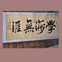 School Hai No Career Calligraphy Handbooks Character Painting Reality Only This One Is Already Framed