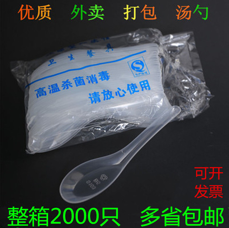 Disposable Spoon Plastic Spoon Soup Spoon Packaged Takeaway Spoon Fast Food Spoon Transparent Small Spoon 2000 Only Wholesale