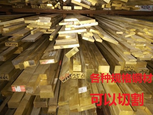 H59 H59 H62 brass plate brass platoon brass block brass bar brass square bar with zero cut copper plate