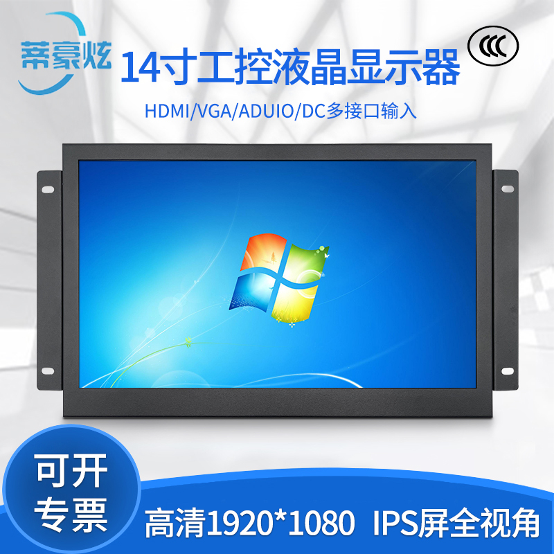 14inch Monitor Industrial Industrial Control Display Embedded 1080P Hd Lcd Touch Screen Resistor Ips Wall Mount