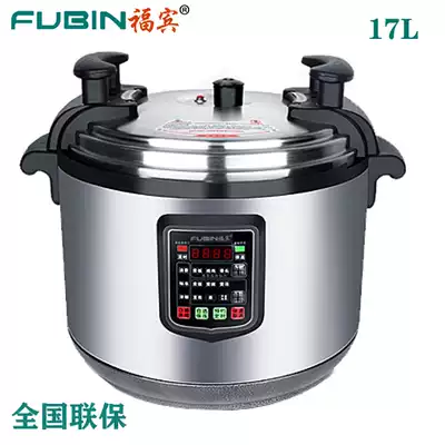 Fubin commercial electric pressure cooker Large capacity 12L13L16L22L26L32L40L50L liters electric high pressure cooker electronic pot