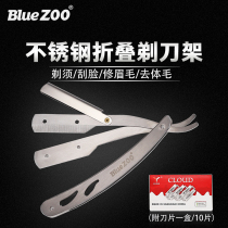 Blue ZOO new manual stainless steel haircut shave thin shaving knife blade 10 pieces