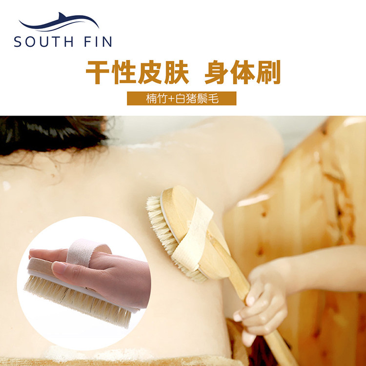 Nanzhu south fin south fin promotion white bristle body care cleaning bath bath massage brush