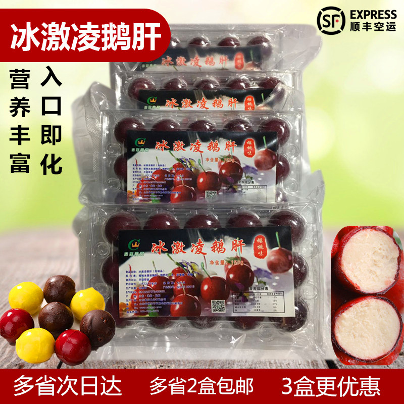 Foie Gras Instant Cherry Blueberry Ice Cream Ice Cream Foie Gras Sashimi 15 Pieces Instantly Melts French Foie Gras