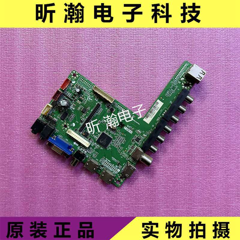 Leroy T.V56.81 LCD driver board motherboard