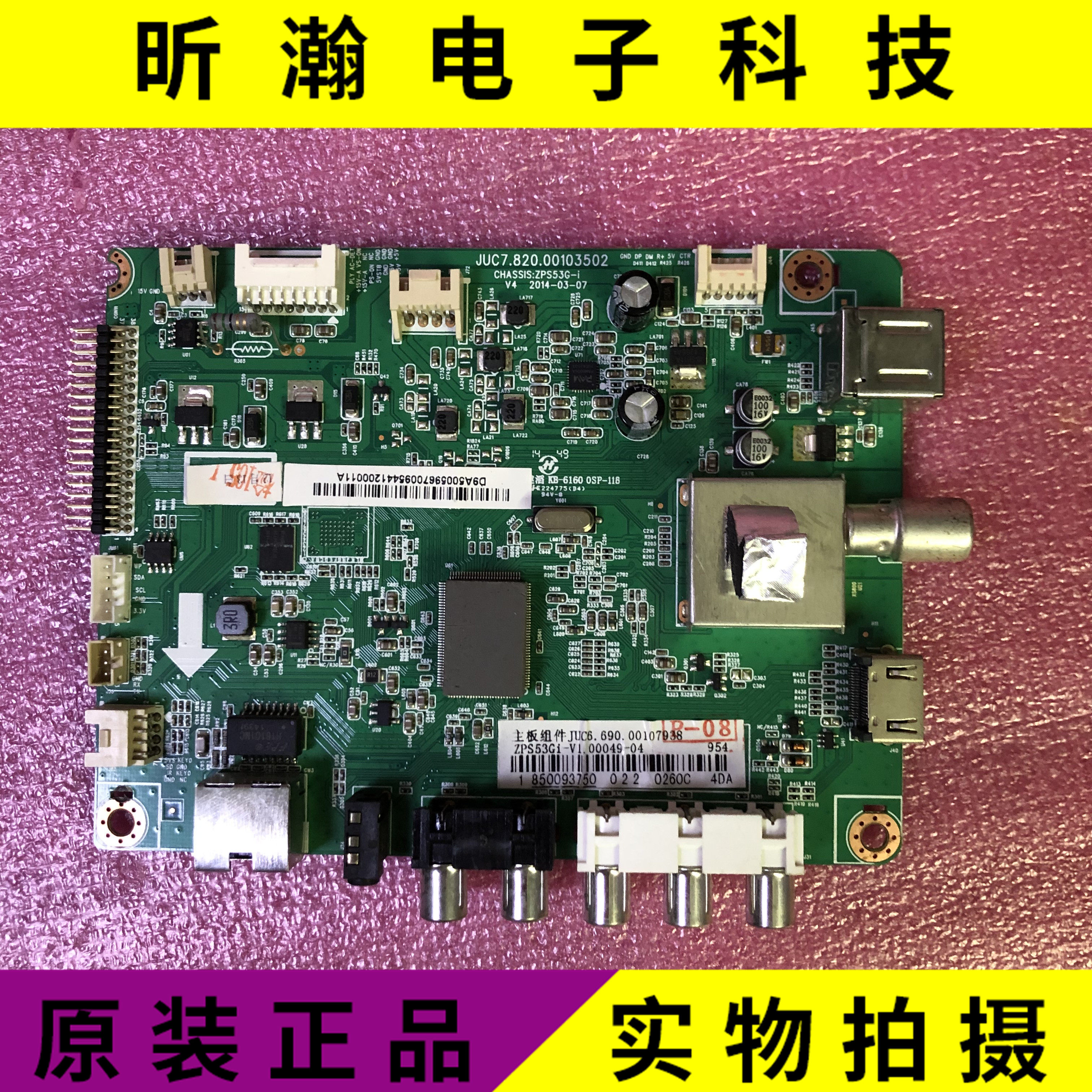 Original 3D51C1000 3D51C2080N motherboard JUC7 820 00103502 screen CN51G4500
