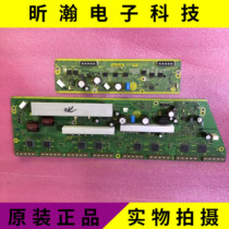 Spot original Panasonic TH-P42C20C 22C SN board: TNPA5066 TNPA5072 a set price