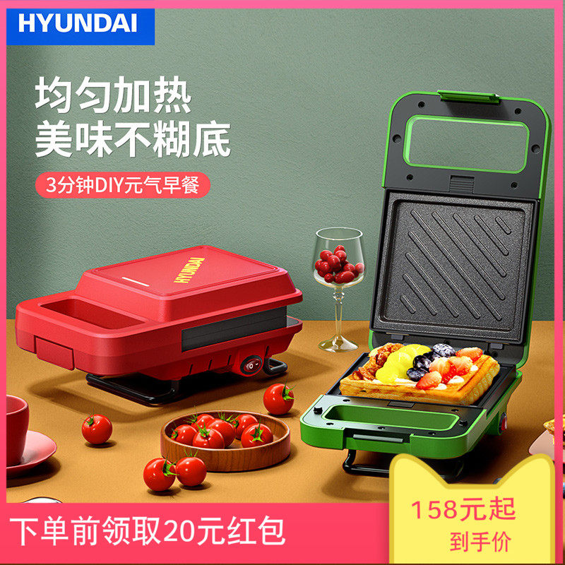 HYUNDAI Korean Modern Sandwich Breakfast Machine Light Eclipse Machine Bread Toast Press Toaster Waffle Machine God