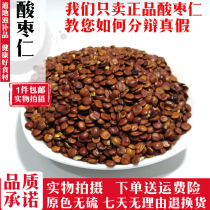 500g of wild jujube seed fresh dried jujube seed in bulk bag authentic jujube seed non-fried jujube seed