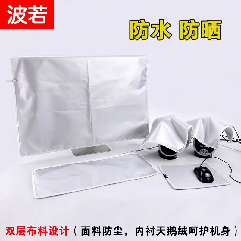 Computer Cover, Desktop Computer Dustproof Cover, Waterproof, Sunproof and Radiation-Proof Computer Cover, Desktop Computer Dustproof Cover, Waterproof, Sunproof and Radiation-Proof
