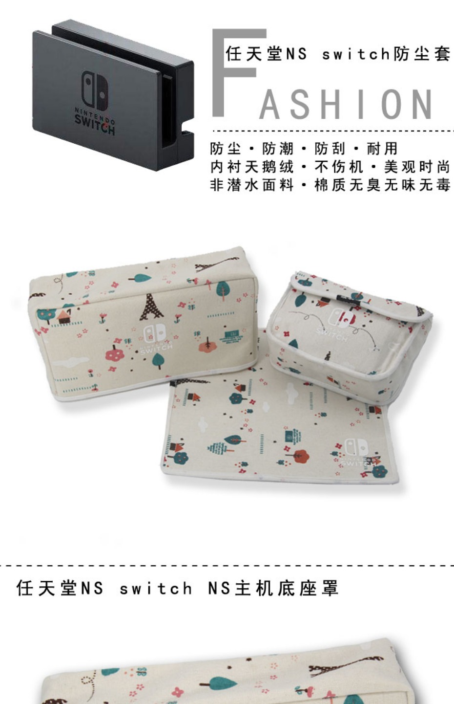 Tùy chỉnh Nintendo NS chuyển đổi bụi che Nintendo trường hợp bảo vệ máy chủ lưu trữ trường hợp bảo vệ máy chủ áo trùm máy giặt cửa trước