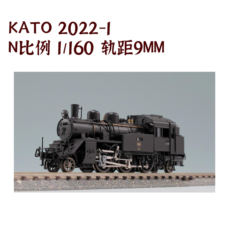 [Ready Stock/N] Kato 2022-1 Japanese Sl C12 Steam Machine Car