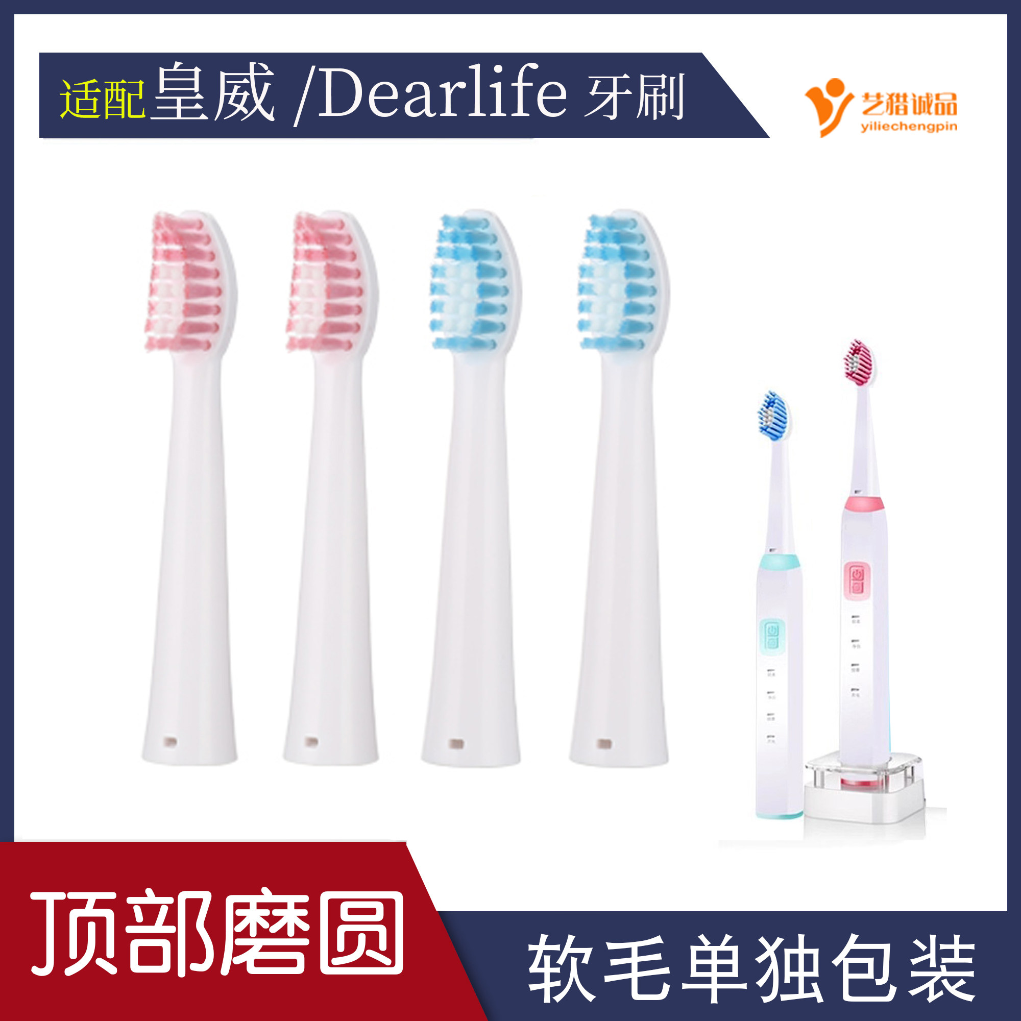 Defer Dearlife Emperor Weiwei HW2101 Meng Ba Rabbit Yamei Shu Electric toothbrush brush head universal replacement head soft hair