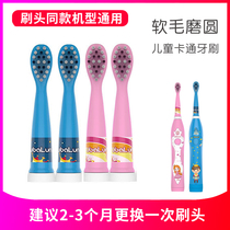 Aibo abbie baby Xili childrens electric toothbrush brush head USB charging cartoon baby soft hair MAF8600