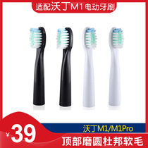 WODING WODING T1 simai Electric toothbrush head Laica Replacement head M1Pro M100
